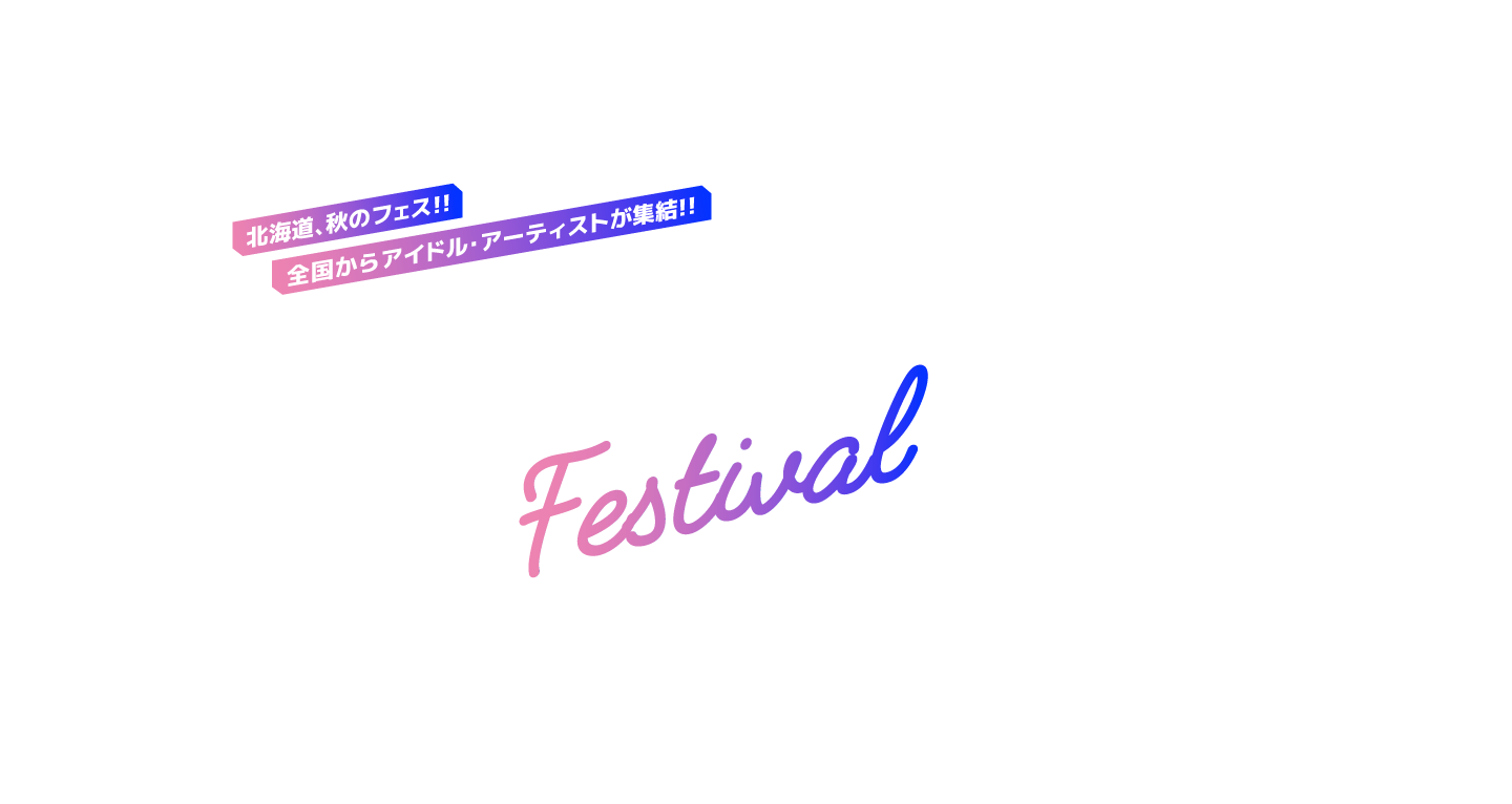 LIVEPRO FESTIVAL2022